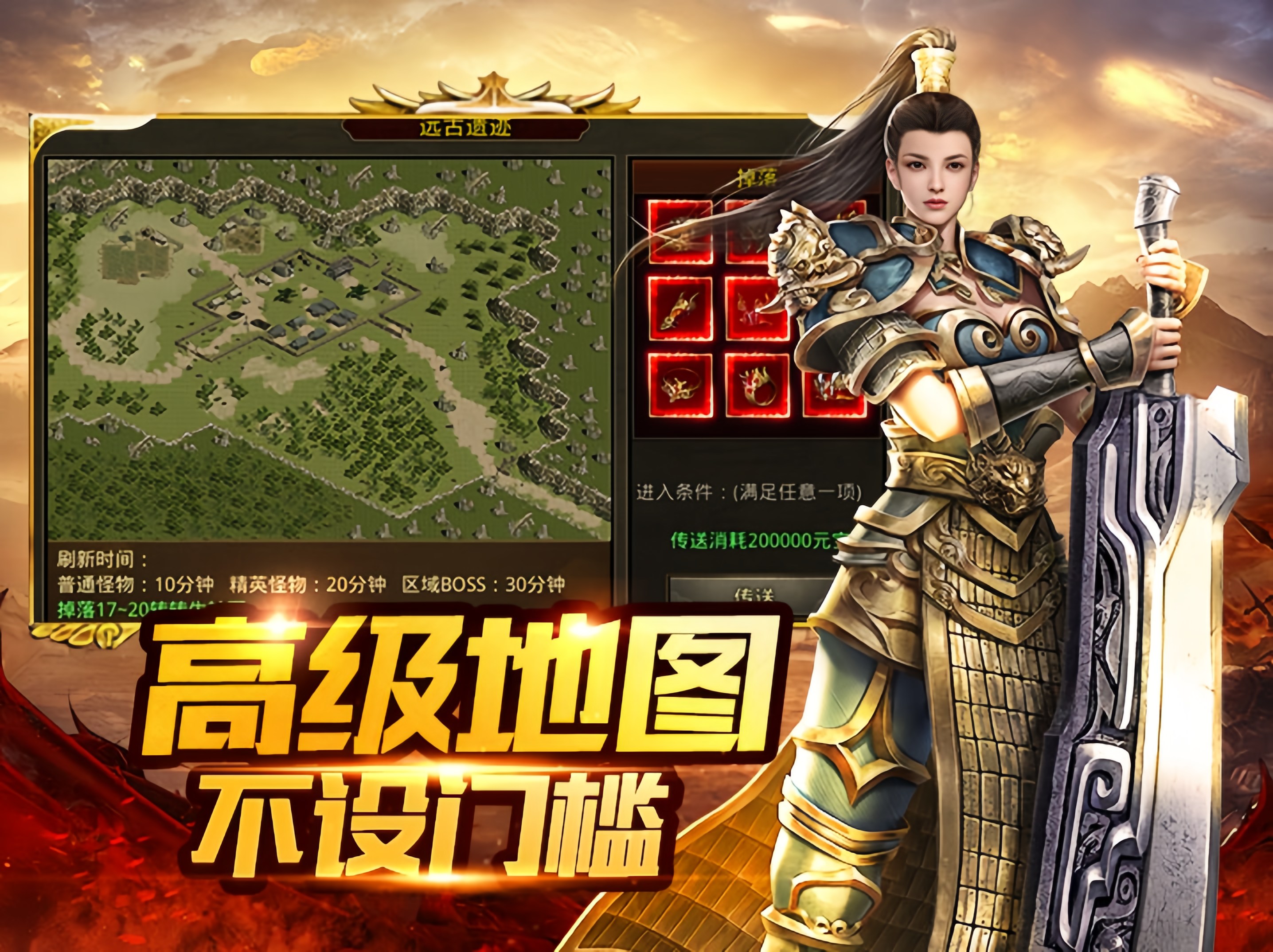 传奇世界手游:元神版本,三职业体系!高爆率!(图1) 传奇世界手游:元神版本,三职业体系!高爆率!(图1)