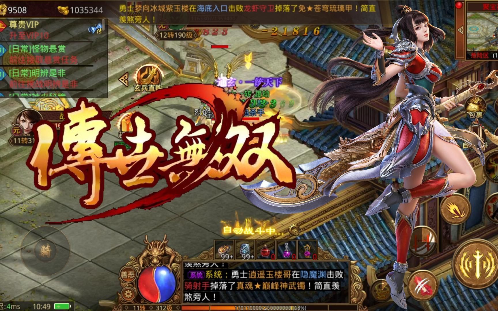 《传奇世界手游》装备淬炼：装备属性淬炼提升与材料获取(图1)